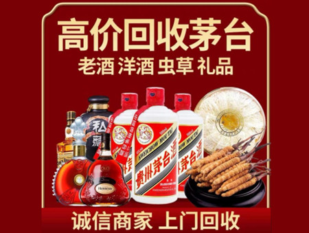 ​德钦县名酒回收多少钱？