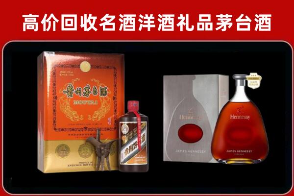 德钦县回收轩尼诗