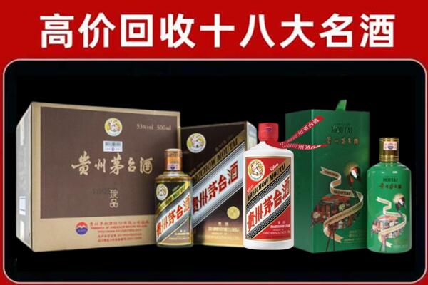 德钦县回收铁盖茅台酒