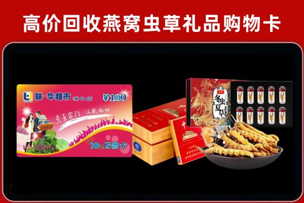 德钦县回收礼品卡